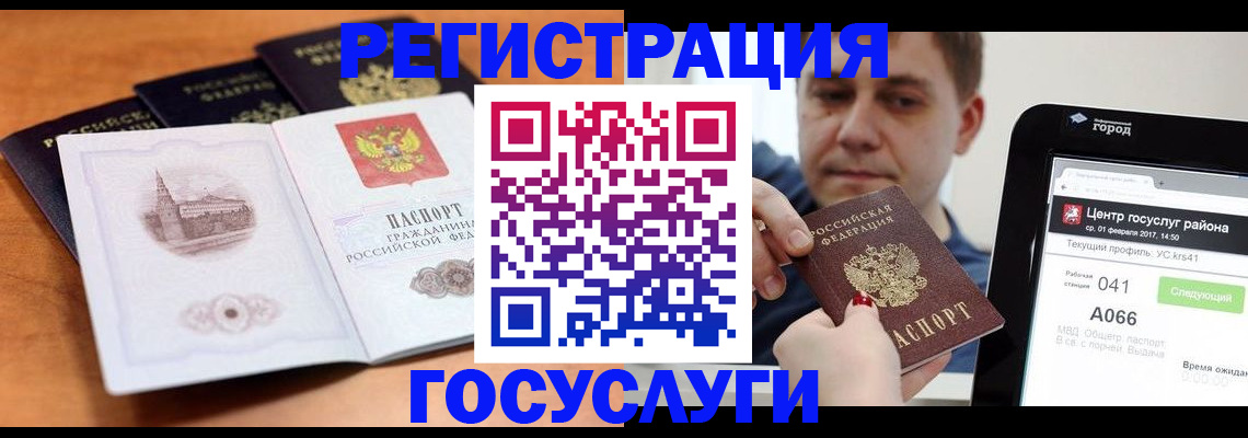 временная регистрация в Волгодонске