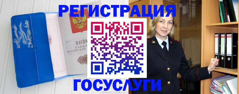 временная прописка в Волгодонске